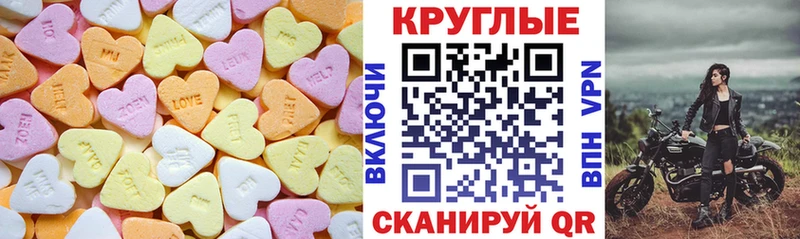 Ecstasy круглые  Купить закладки  Купино 