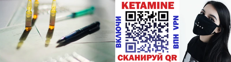 КЕТАМИН ketamine  Купить закладки  Купино 