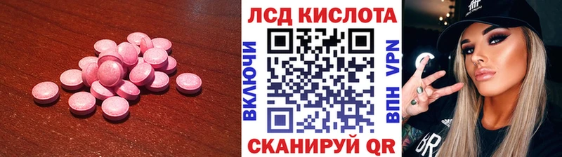 Лсд 25 экстази кислота  Купить закладки  Купино 