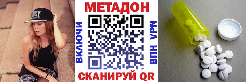 Метадон кристалл Купить закладки Купино